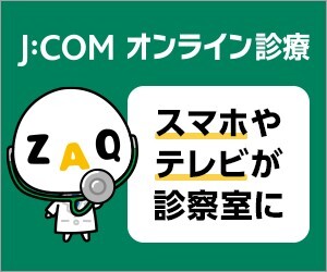 J:COMオンライン診断 スマホやテレビが診察室に