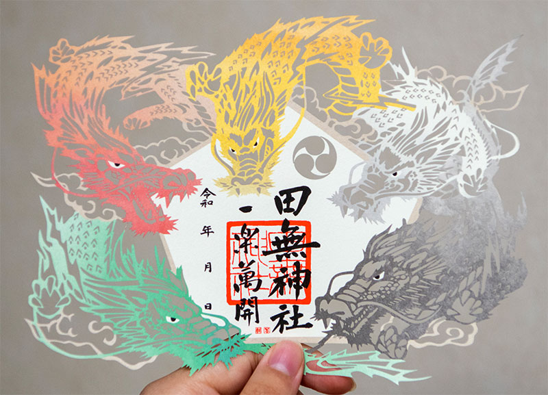 切り絵御朱印(カラー)