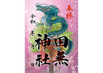 春限定（3・4・５月）