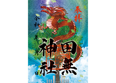 夏限定(6・7・８月)