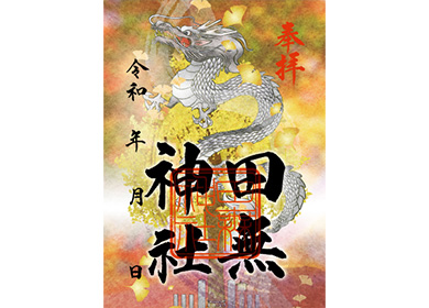 秋限定（9・10・11月）