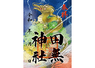 春夏秋冬（通年）