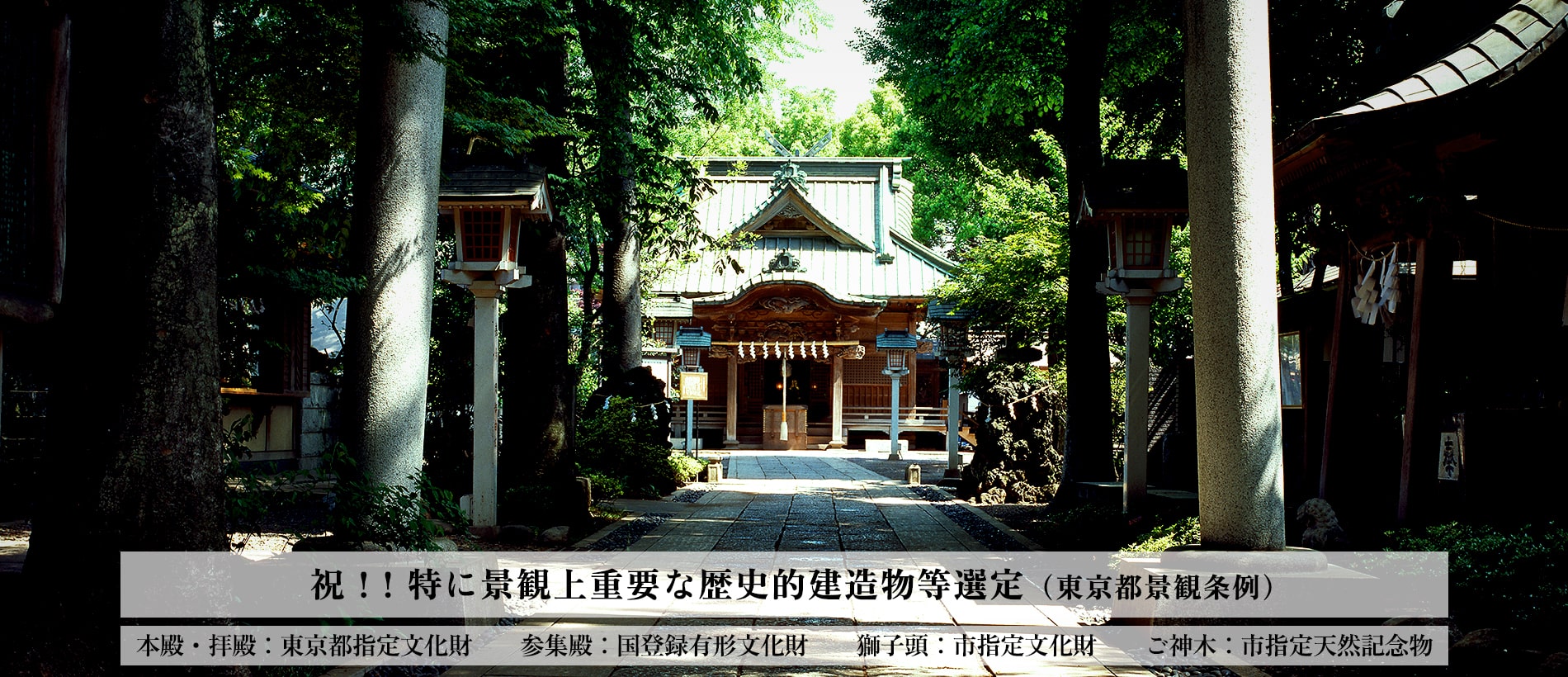 田無神社の境内